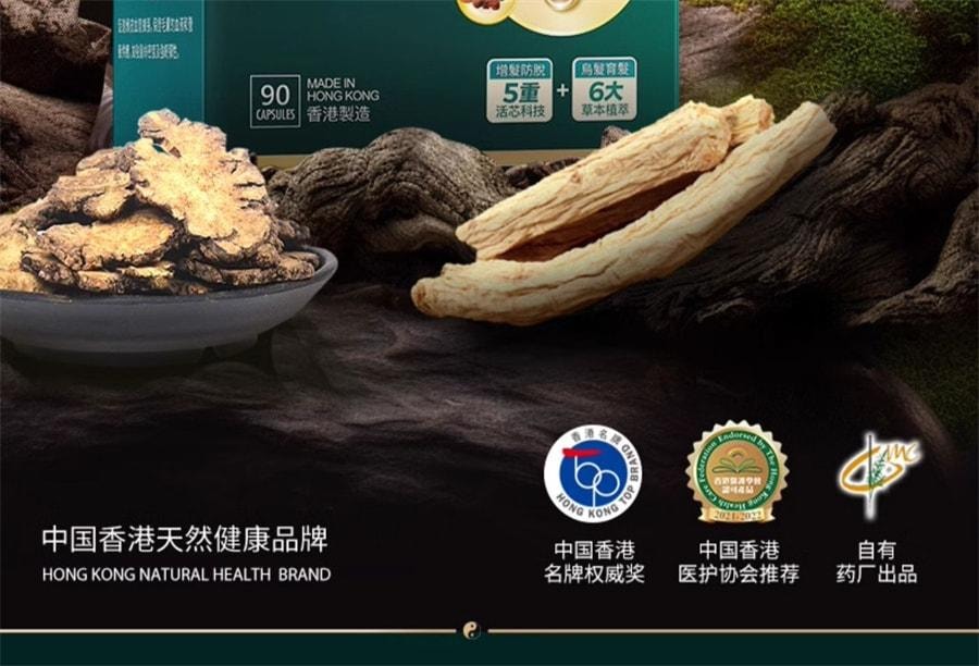 【中国直邮】 莱特维健 乌参养发宝 养血乌参宝制何首乌乌丝中西结合胶囊 90粒/瓶(养发养身 内调外养)