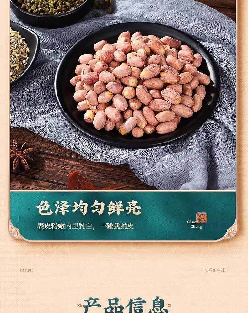 李老頭 五香花生米 道選材 非遺工藝 低溫熱風慢烘 鮮香酥脆 180g