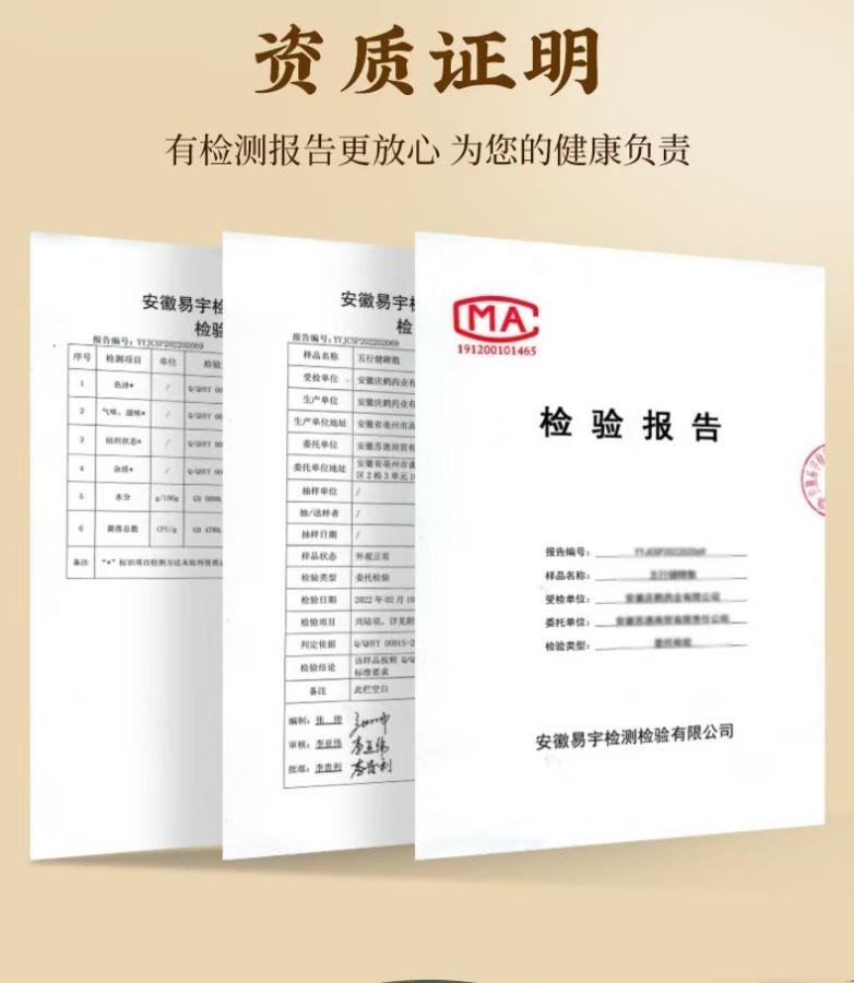  南京同仁堂 绿金家园五行健脾散500g 1瓶装 健脾胃调理脾胃去湿气 郭亚宁同款