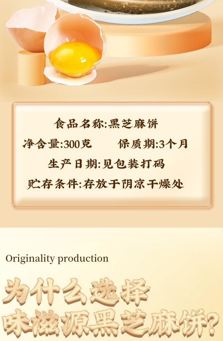 【中国直邮】 味滋源 黑芝麻饼盒装 零食非油炸芝麻片饼 解馋芝麻薄片酥 【约20个】300g/盒