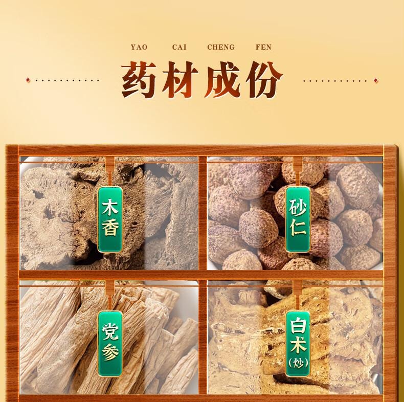 【中国直邮】 仲景 香砂六君丸 益气健脾和胃 300丸*3 共900丸 3盒