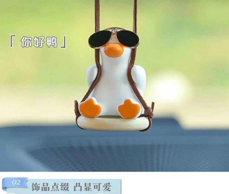 【中國直郵】 車載小烤鴨 汽車掛件可愛小鴨子香薰掛飾 車內後視鏡吊飾 創意裝飾 1個