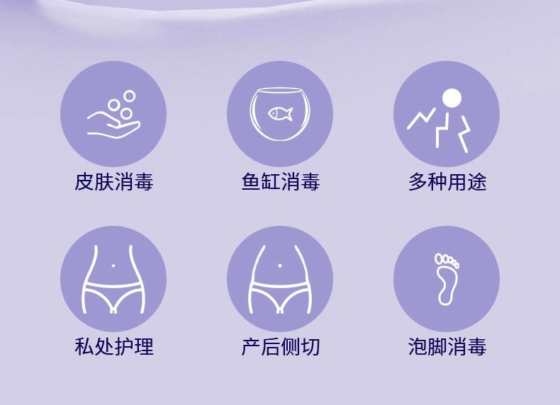 安其生 【超级特价】 高锰酸钾消毒片24片 妇科专用泡脚坐浴盆外用粉末私处杀菌消毒片泡脚浴缸植物餐具消毒【含氯量高达85%】