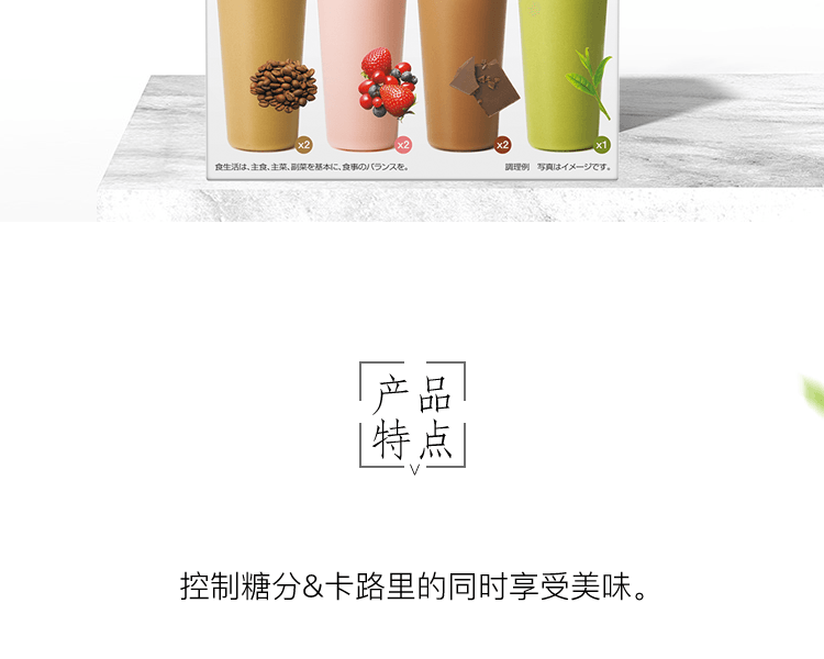 日本ASAHI 朝日 新版4種口味代餐奶昔(新舊包裝隨機出貨) 7餐份