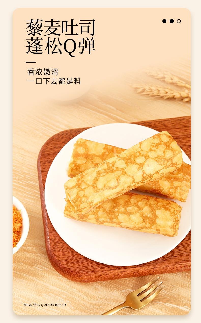 【中国直邮】奶皮藜麦面包 肉松沙拉夹心卷 -50g/2包【0蔗糖】