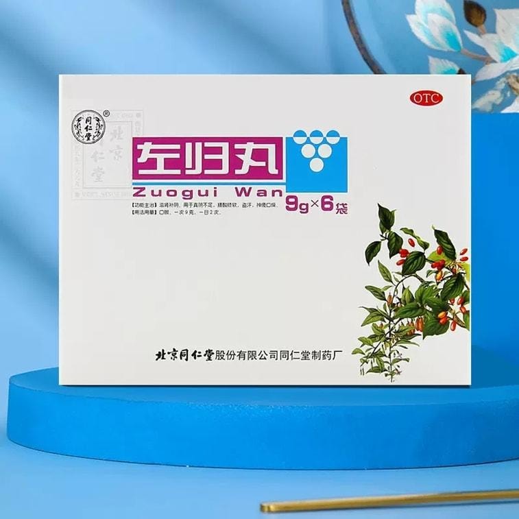 【中國直郵】 北京同仁堂 左歸丸54g/盒(3盒裝)滋陰補腎佳品