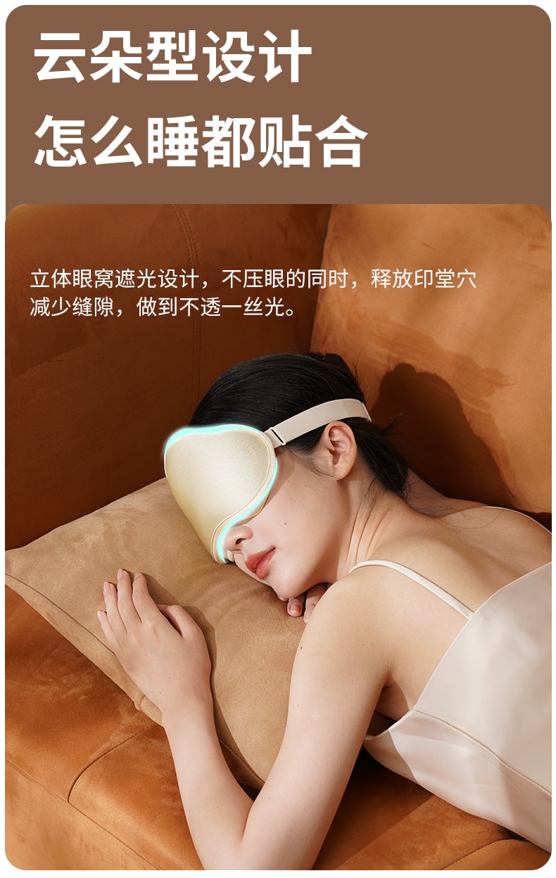 輪滑世界冠軍郭丹代言品牌 中國 與正HEZHENG 6D工藝遮光睡眠眼罩 香檳金 1件