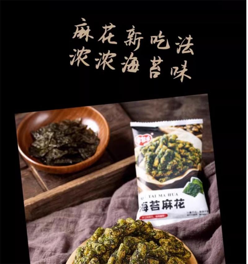 卡其乐 拉丝麻花 96g 办公室休闲小零食 小吃 休闲食品 下午茶 -海苔味 1袋
