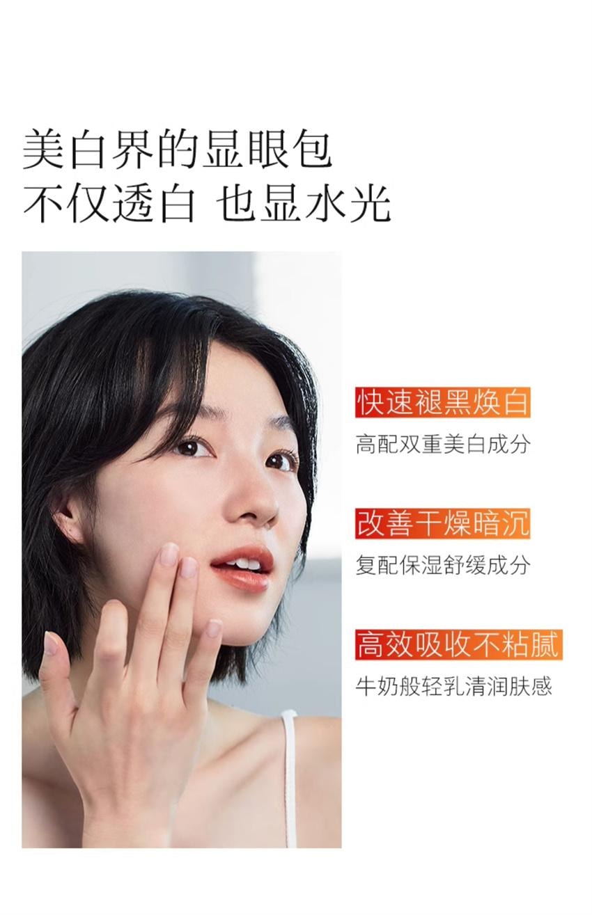 【中国直邮】 hfp 大白瓶 烟酰胺美白保湿乳液 去黄提亮改善暗沉肤色乳液 补水保湿熊果苷 118g/瓶