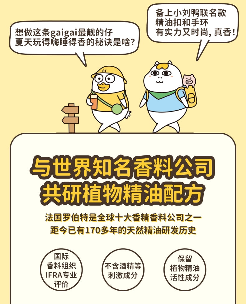 【中国直邮】润本 儿童 驱蚊 防蚊 手环 精油扣5个 颜色图案随机发