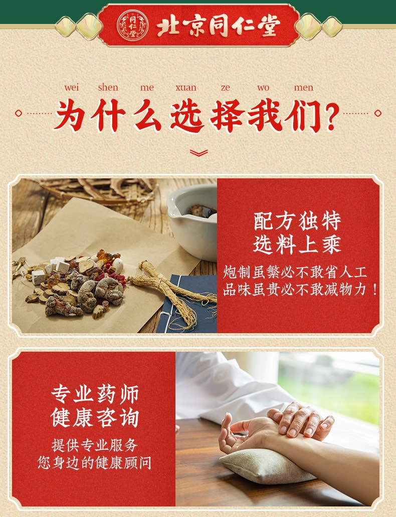 【中國直郵】同仁堂 杞菊地黃丸補腎養肝護肝保肝腎陰虛中藥10丸 x 1盒