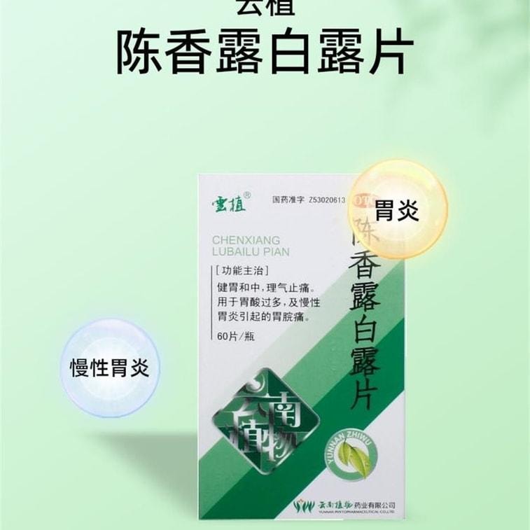 Chenxianglu Bailu Tablets for Chronic gastritis and stomach pain 60 tablets per box