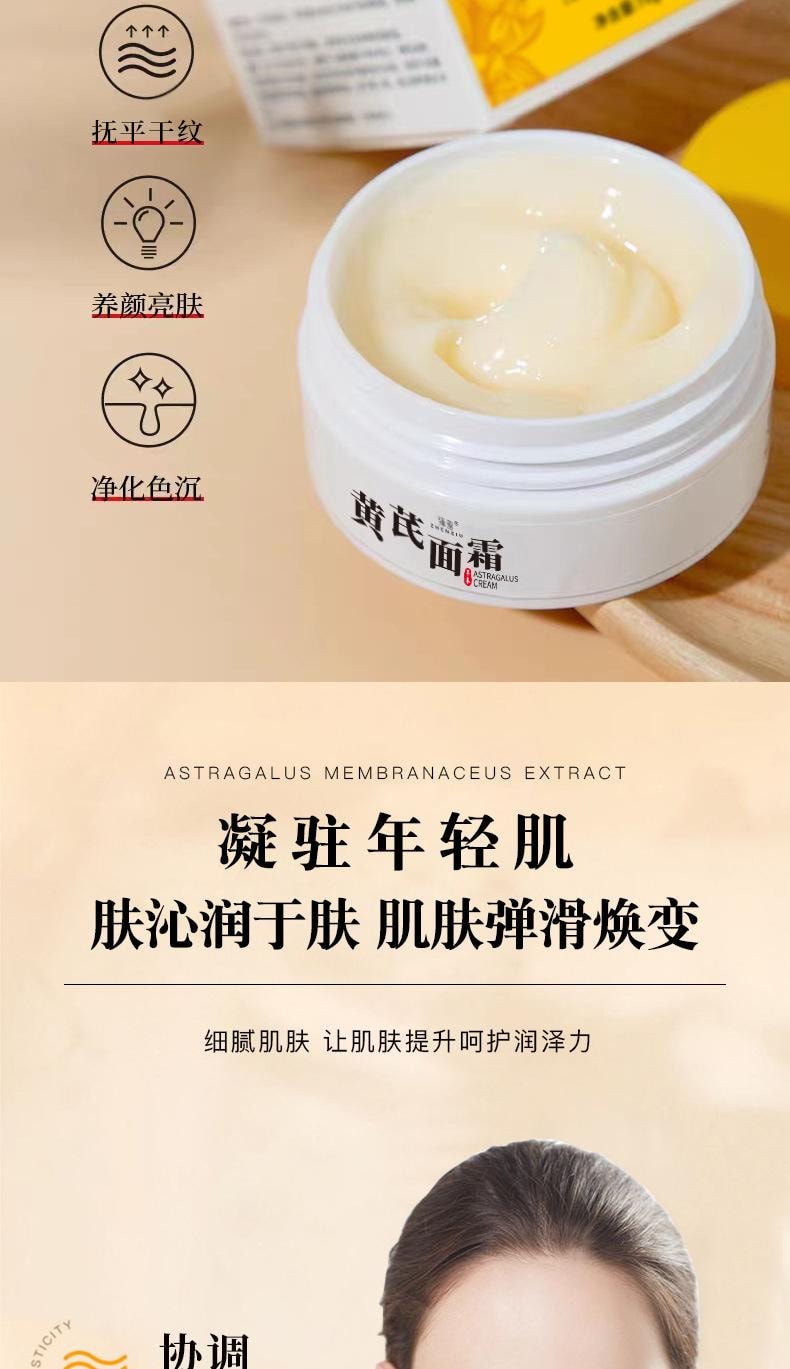 Astragalus Cream Moisturizing And BrighTening Astragalus Essence Cream 70g/ box (Selected)
