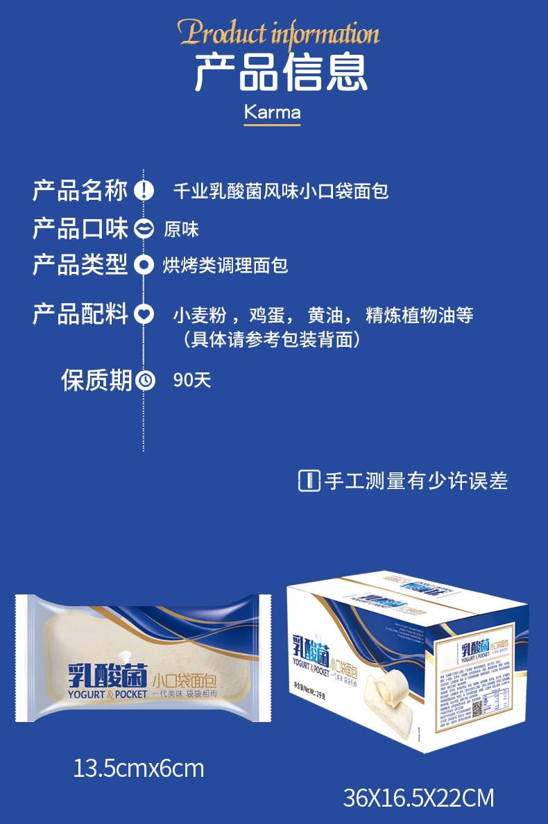 [中國直效郵件]比比贊 BIBIZAN 乳酸菌小口袋麵包 乳酸菌風味 150g *12小包裝