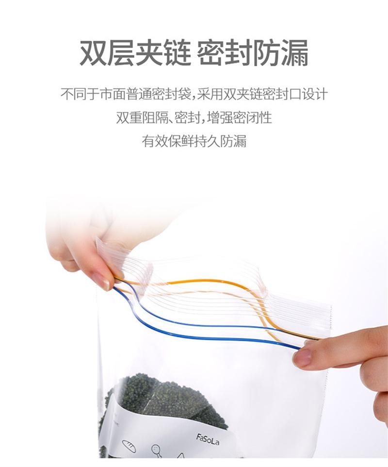 【中国直邮】 FaSoLa 双层拉链式PE密实袋 双拉链密封 加厚保鲜袋  透明中号 20个