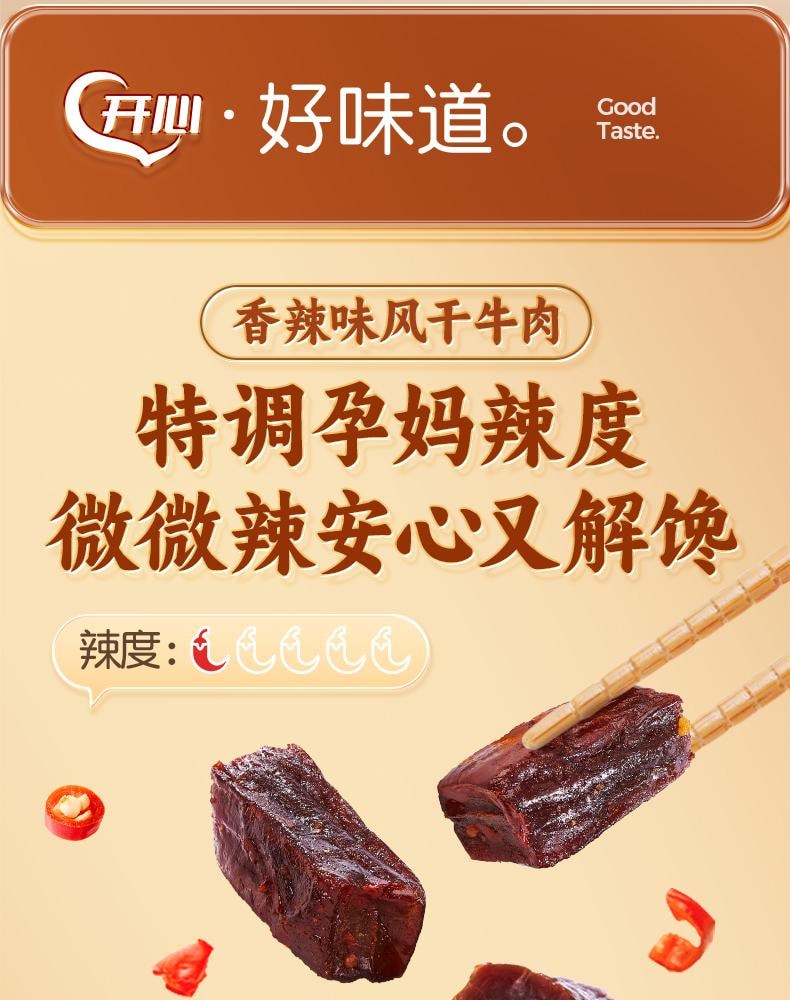 【中國直郵】 孕味食足 孕婦可吃的無添加劑即食手撕風乾牛肉乾原味+香辣味70g+70g