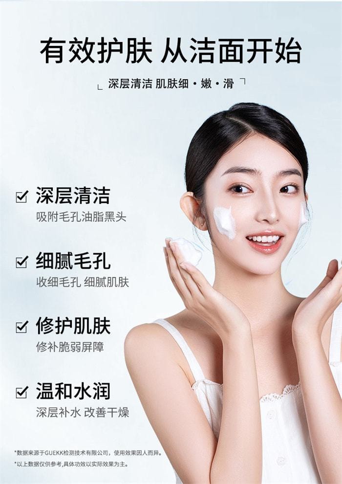 【中国直邮】GUEKK 维生素原B5水杨酸焕颜洁面乳 收缩毛孔去黑头深层清洁 100g/支