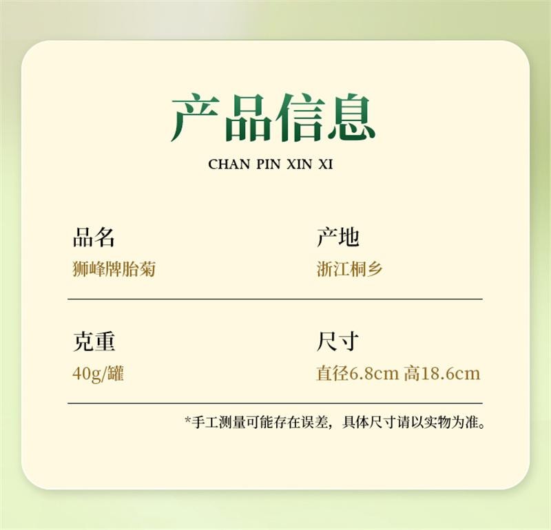 【中國直郵】 獅峰茶葉 桐鄉胎菊杭白菊正品花茶葉乾燥花罐裝花草茶菊花茶 40g