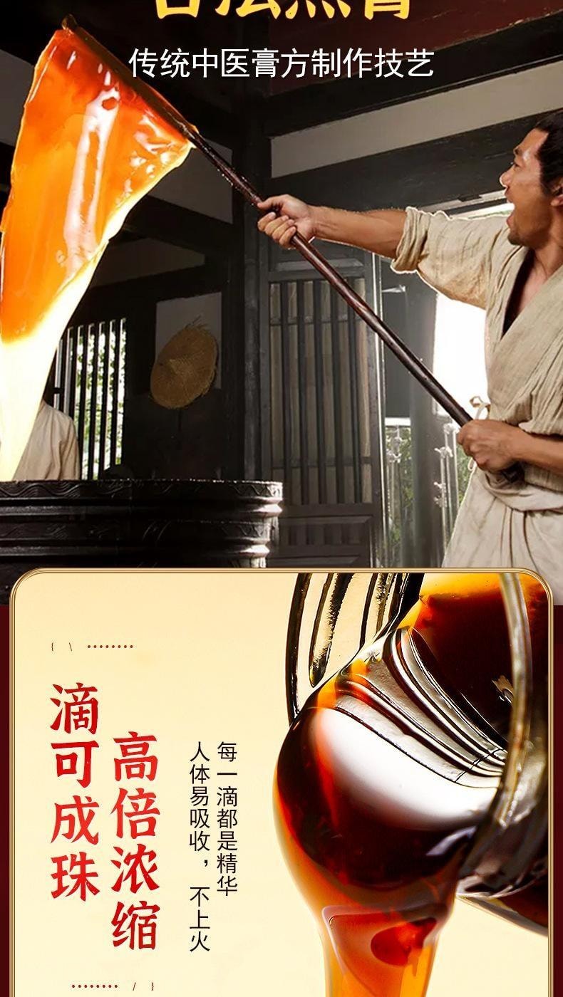 【中國直郵】 北京同仁堂 西洋參玉靈膏 古法傳統蒸製養生膏龍眼桂圓元氣沖飲補血益氣、安神安眠、清熱生津 300g/罐