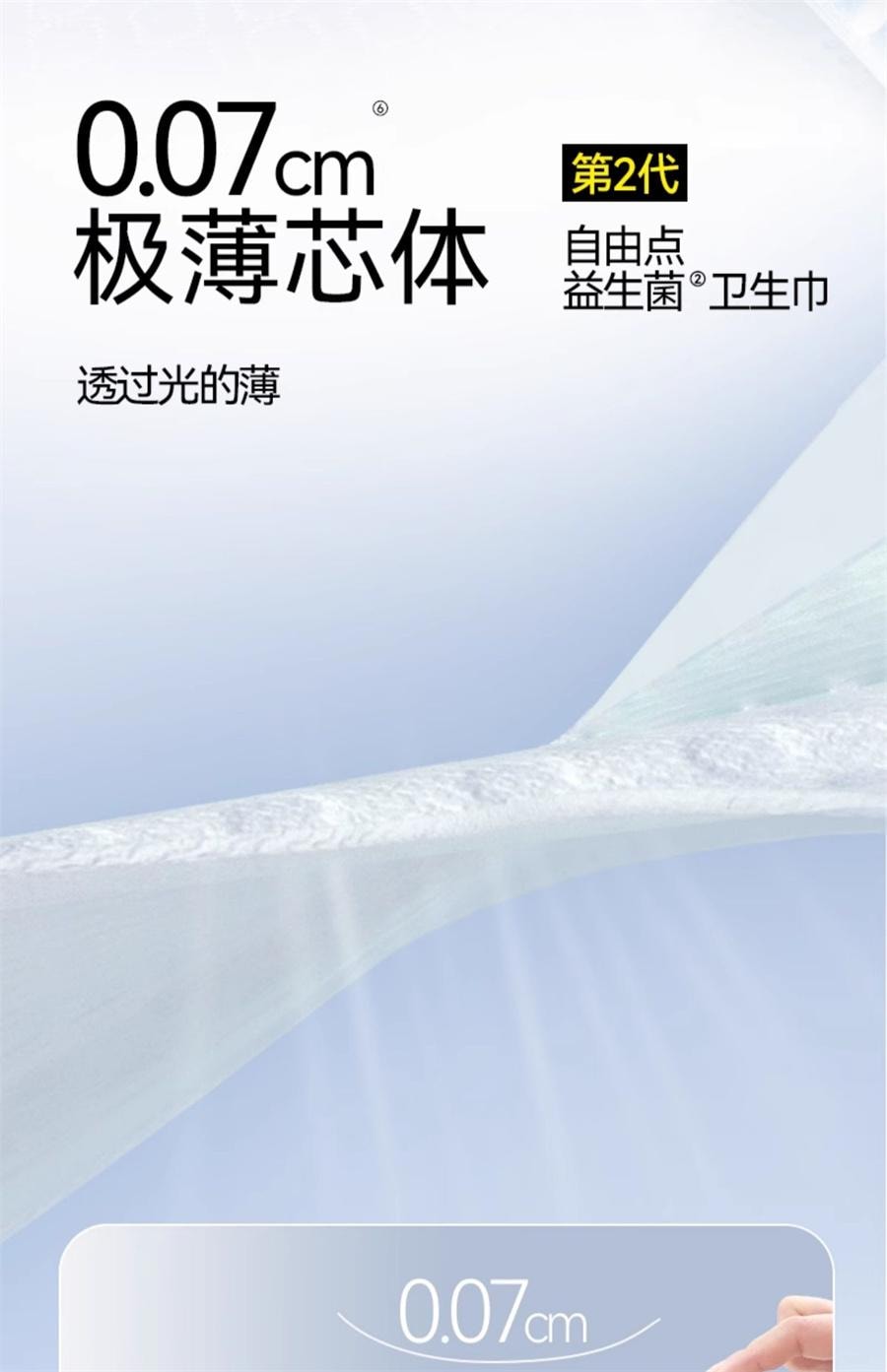 Probiotic sanitary napkins daily ultra-thin sanitary napkins 240mm*5 pieces per pack