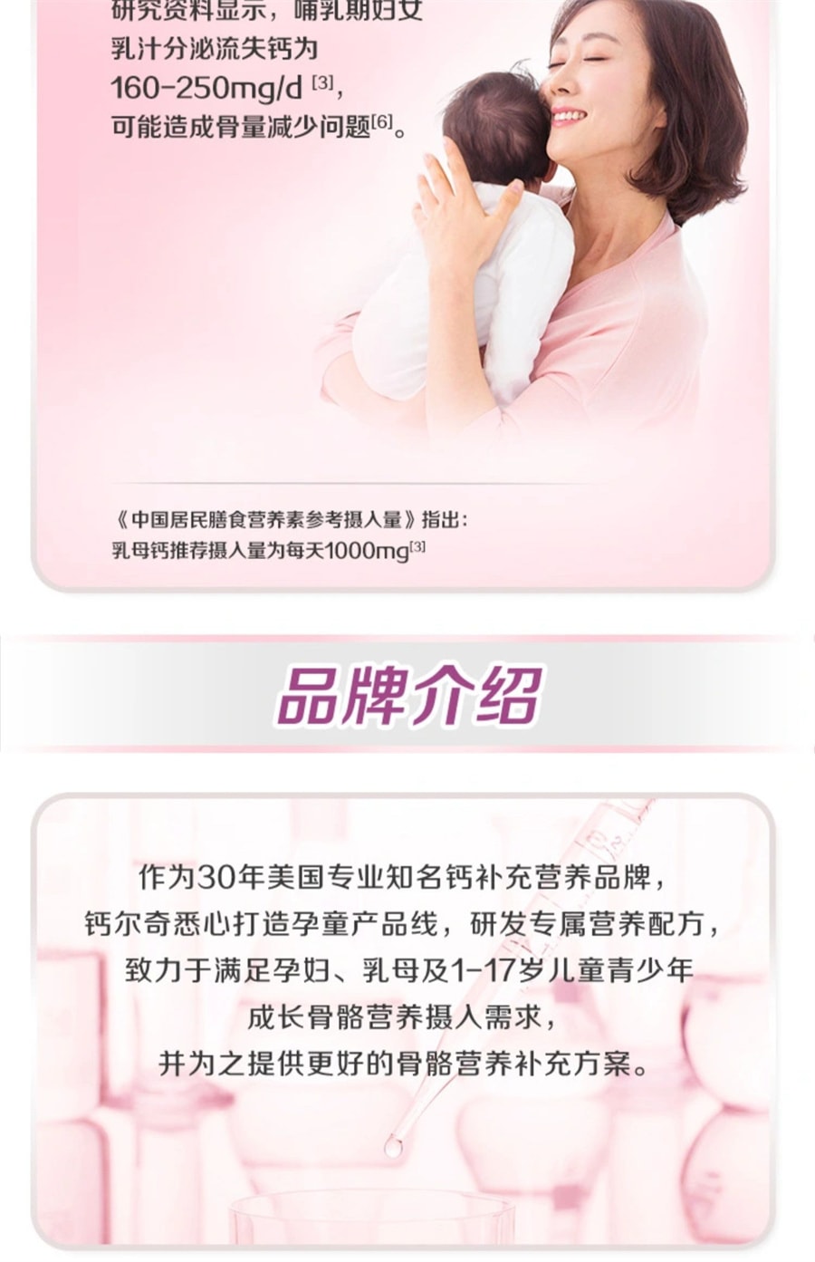 【中国直邮】钙尔奇 孕妇钙片柠檬酸钙维生素d孕期哺乳期钙片女性补钙 60粒