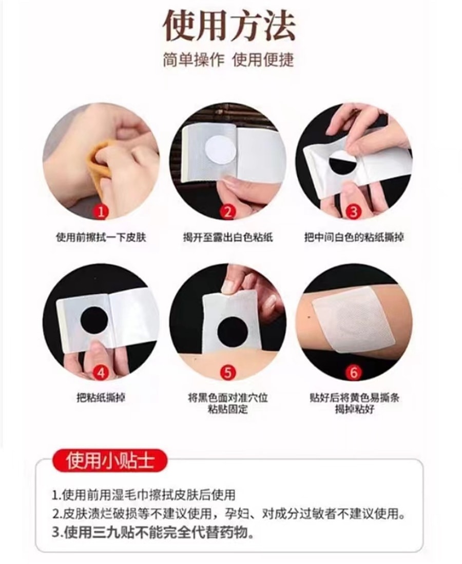 【中国直邮】南京同仁堂  三九贴 艾草三九贴艾草贴 疏通经络  调理气血  宽胸降气  健脾和胃 30贴/盒
