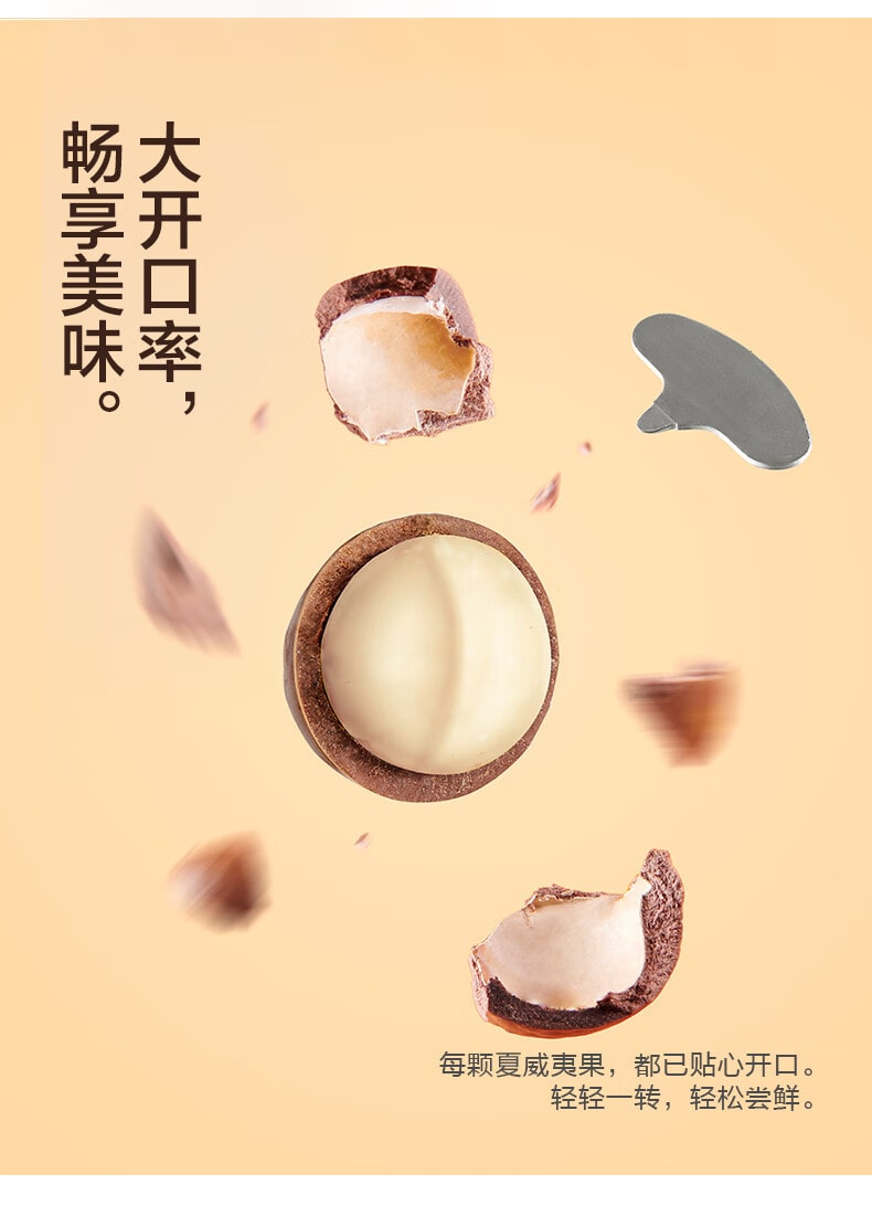 [中國直郵]來伊份 LYFEN奶油風味澳洲堅果 腰果仁每日堅果90g袋
