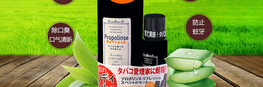 [限时优惠] 日本PROPOLINSE比那氏 劲涼薄荷香蜂胶复合漱口水 600ml+100ml  黑色限量