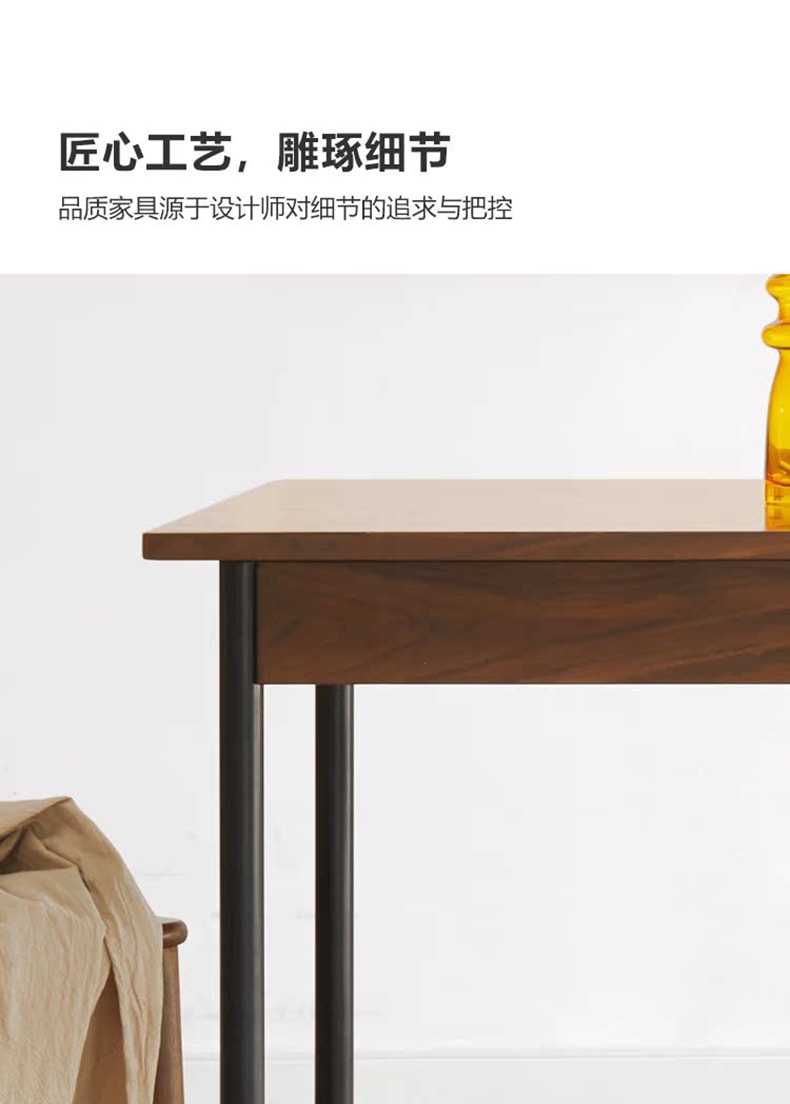  源氏木語 客廳黑胡桃木餐桌1.2米