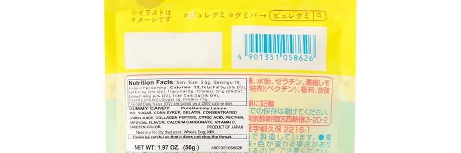 日本KANRO PURE果肉果汁咀嚼彈性軟糖 檸檬口味 56g