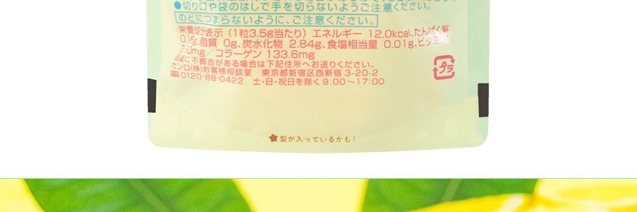 日本KANRO PURE果肉果汁咀嚼彈性軟糖 檸檬口味 56g