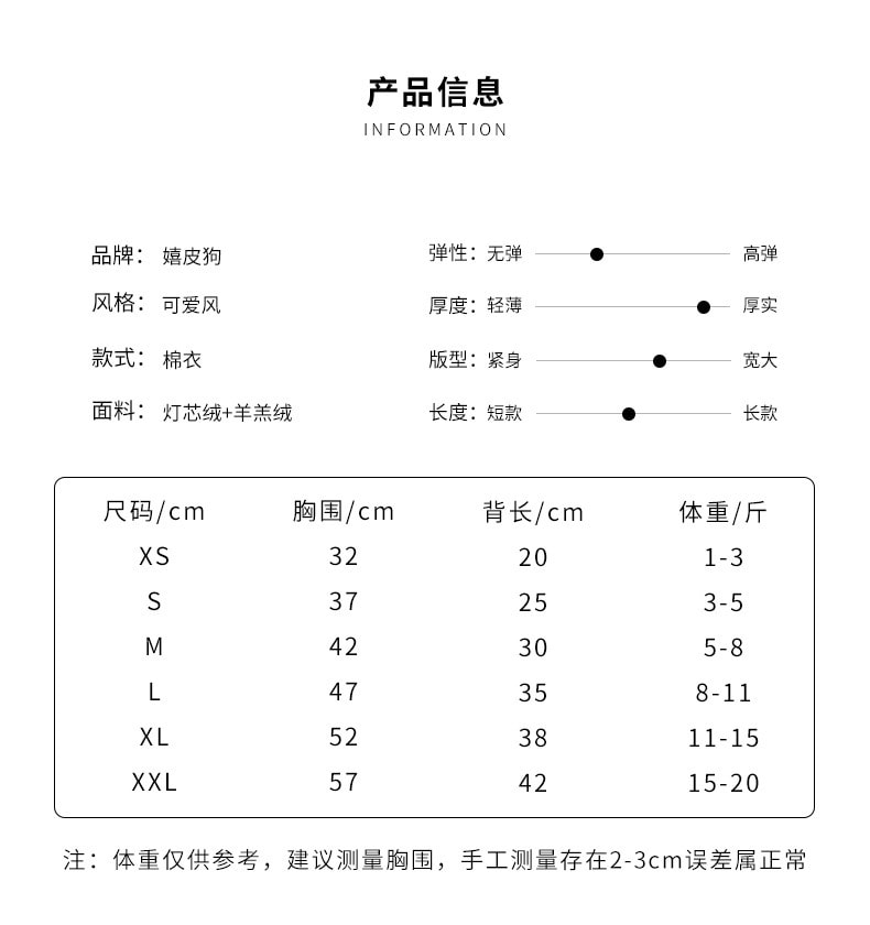 【中国直邮】2020年 秋冬小老虎狗狗喜庆猫咪宠物衣服泰迪比熊茶杯俊介小鹿犬新年棉衣 M码(5-8斤)