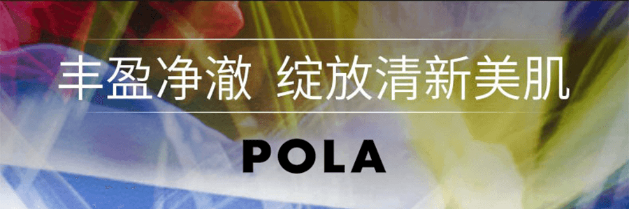 日本POLA BA 赋颜晨光温和洁面膏黑BA洁面乳  抗糖保湿深层清洁洗面奶 100g 
