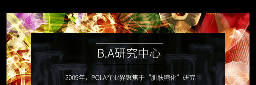日本POLA BA 賦顏晨光溫和潔面膏黑BA潔面乳 抗糖保濕深層清潔洗面乳 100g