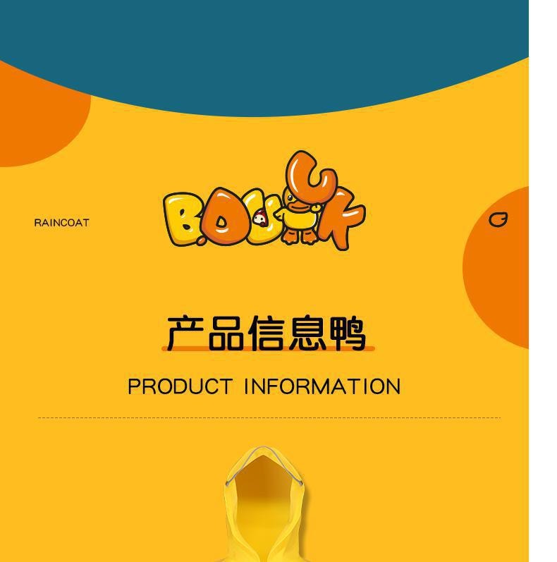 【中國直郵】B.Duck 小小鴨 兒童加厚雨衣 S碼 黃色款