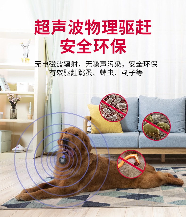 中國直郵 喜樂坊 寵物超音波驅蚊器驅蟲器多功能電子驅趕器 可充電 白色2 包裝