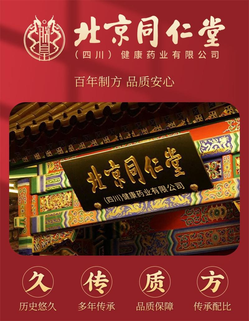 北京同仁堂 酸枣仁百合茯苓茶 安神助眠【改善失眠多梦 睡眠质量差】160g/盒(4g*40小包)