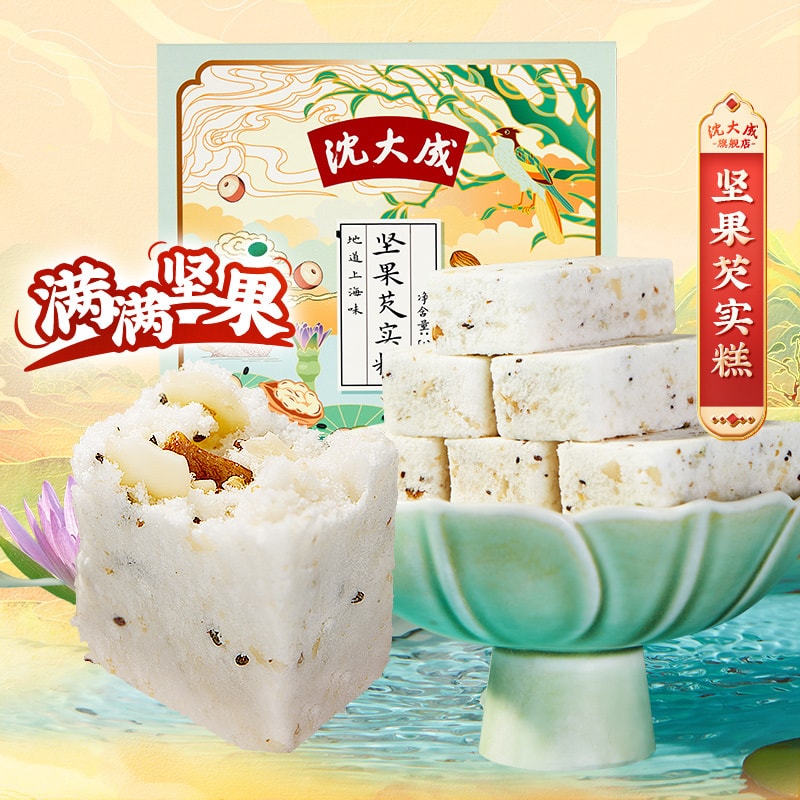 【中華老字號 中國直郵】 上海 沈大成 官方店 堅果芡實糕320g