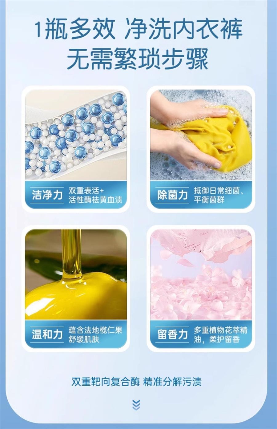 【中国直邮】 妇炎洁 内裤清洗液女士杀菌清洗剂洗内裤专用液除菌内衣洗衣液  铃兰香氛500g/瓶