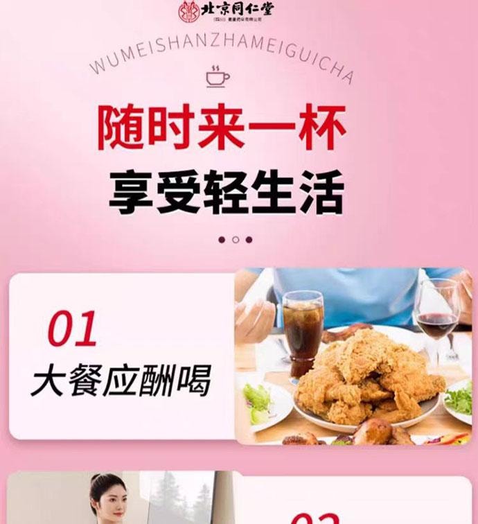 【中国直邮】 北京同仁堂 乌梅山楂茯苓茶 160g*1盒 40包