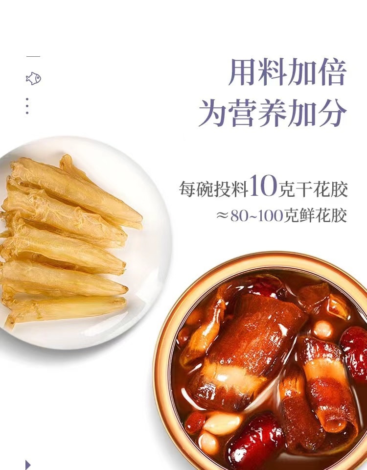 常食花膠 人比花嬌 及源 即食五黑花膠 魚膠 即食早餐代餐 138克 (固形物≥ 70%) 新鮮燉煮 一口鮮彈
