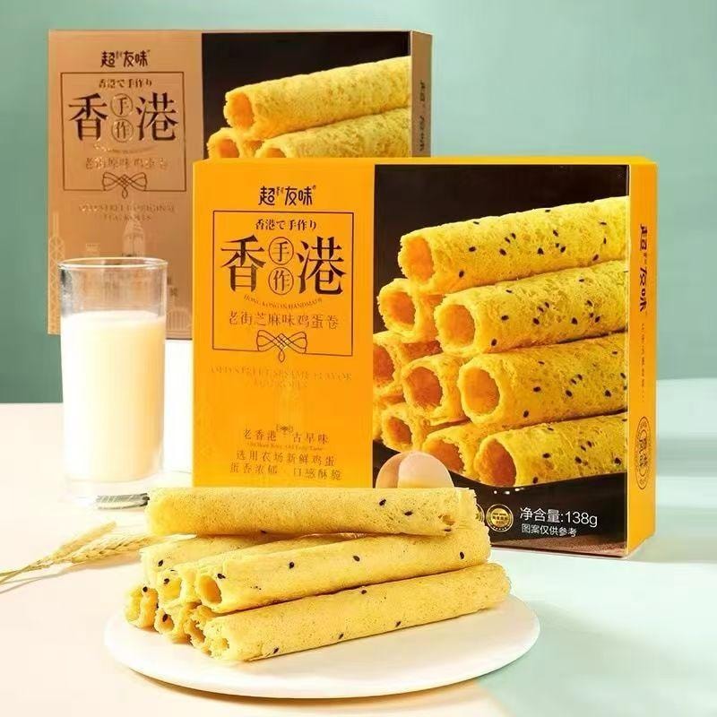 超友味 香港手作 老街芝麻味蛋卷 老香港古早风味 层层酥脆外皮 蛋香浓郁 口感酥脆 138g