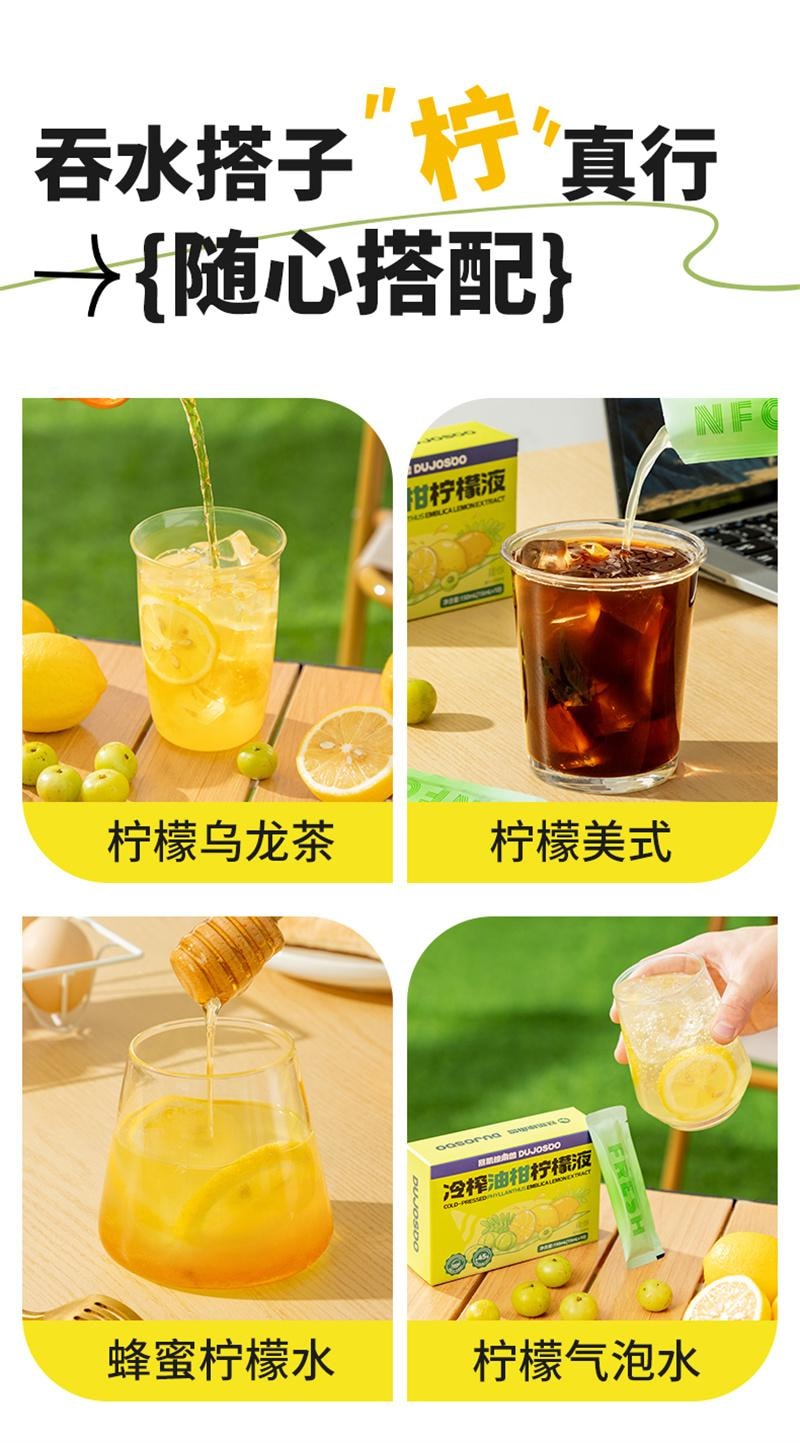 【中国直邮】  暴肌独角兽 冷榨油柑原柠檬液浓缩汁NFC冷榨果汁饮料0脂肪冲泡饮品 10杯装