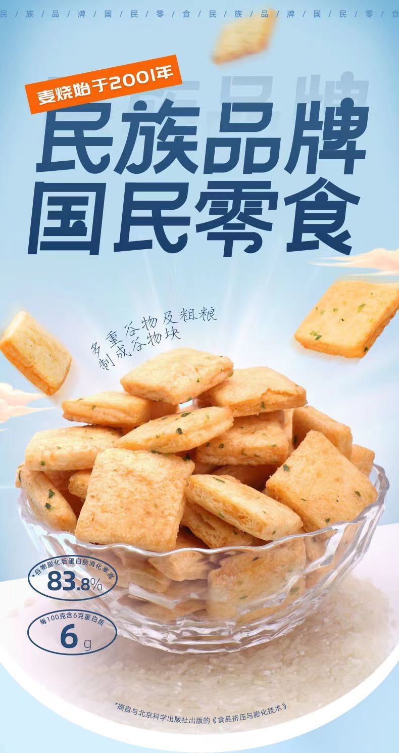 中国 小王子 国民零食 口口酥麦烧 龙虾味 100克
