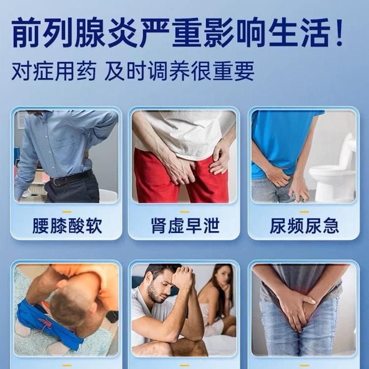 【中國直郵】 花果 普樂安片前列腺炎特效藥尿頻尿急補腎前列腺消炎藥 135片/盒