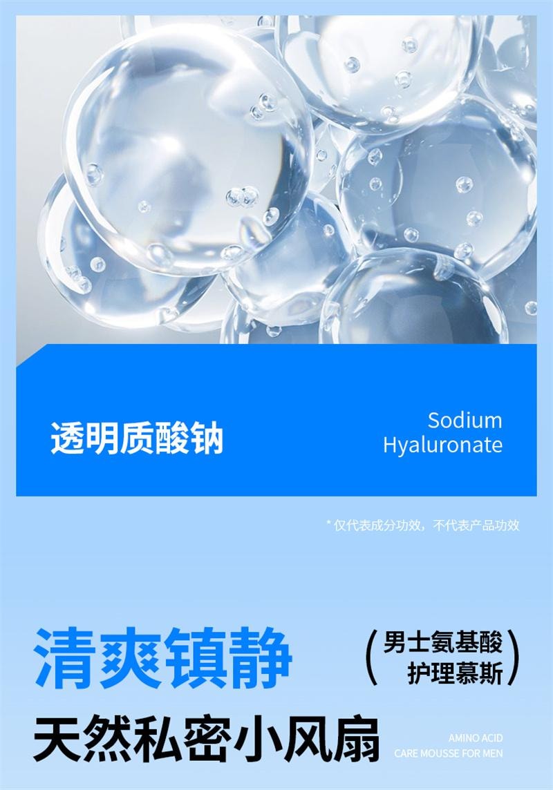 【中國直郵】 仁和 男士私密護理液 馬鞭草私密沐浴露清洗液洗下面私處抑菌洗護液 150ml