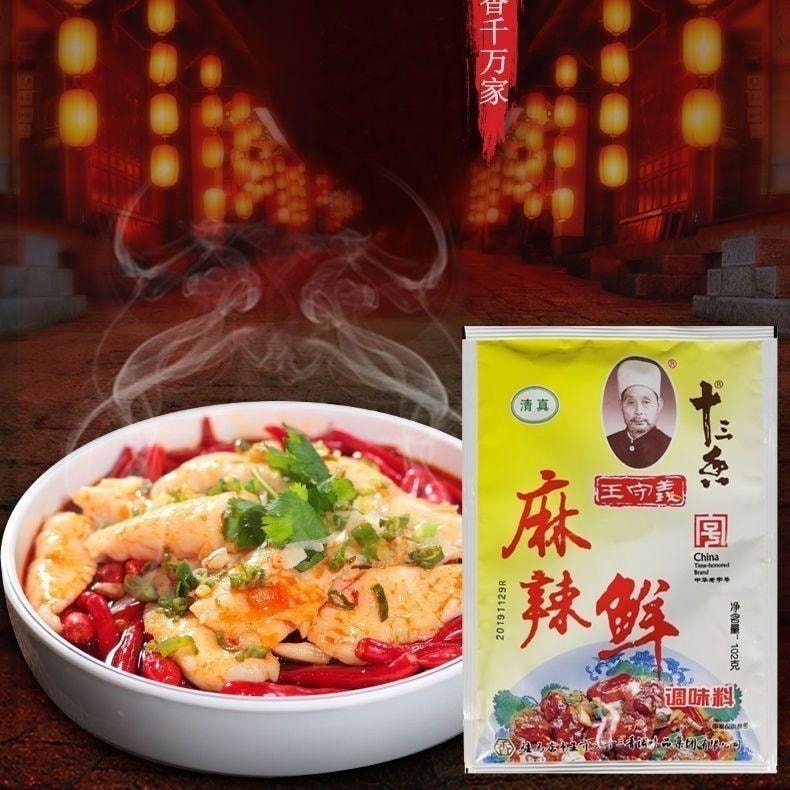 【中国直邮】 王守义 麻辣鲜调味料调味火锅炒菜烧烤凉拌辣椒粉佐料 102g*1袋