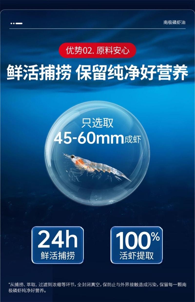 【中国直邮】 莱特维健 南极磷虾油omega3高浓度软胶囊60粒盒