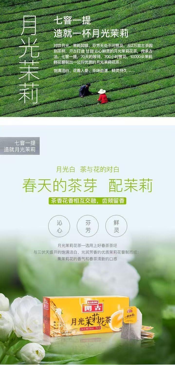 Classic Jasmine Tea Bags 50g