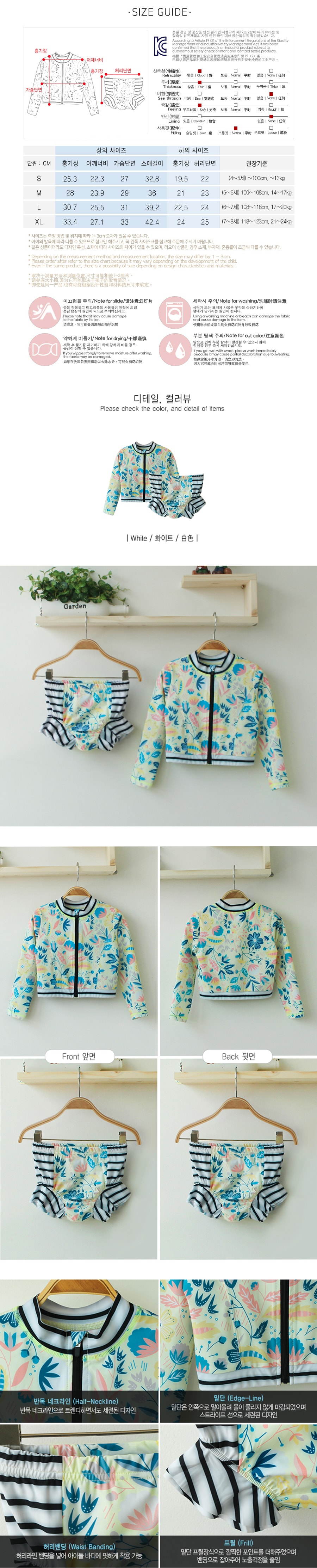 Kid Girl Floral Print Zip Rash Guard+Swim Shorts 2 Pieces Set UPF 50+ #White XL(7-8years)